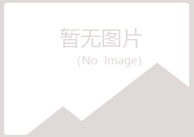 博山区寒香律师有限公司